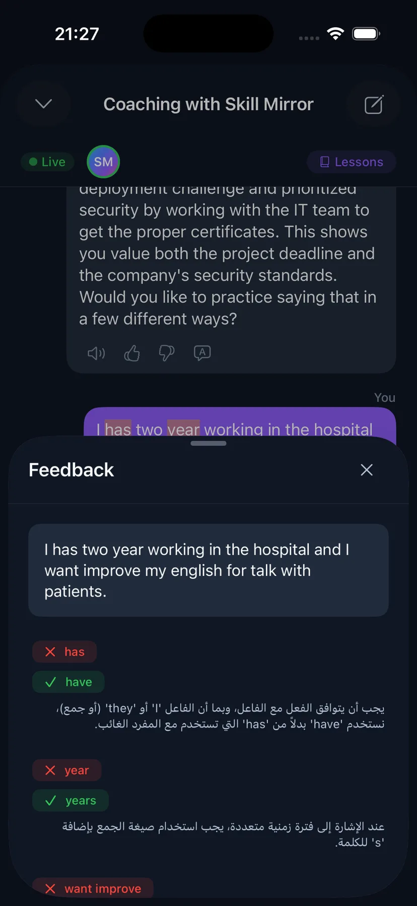 Sayble's grammar feedback on iPhone — wrong and corrected fragments, each rule explained in Arabic